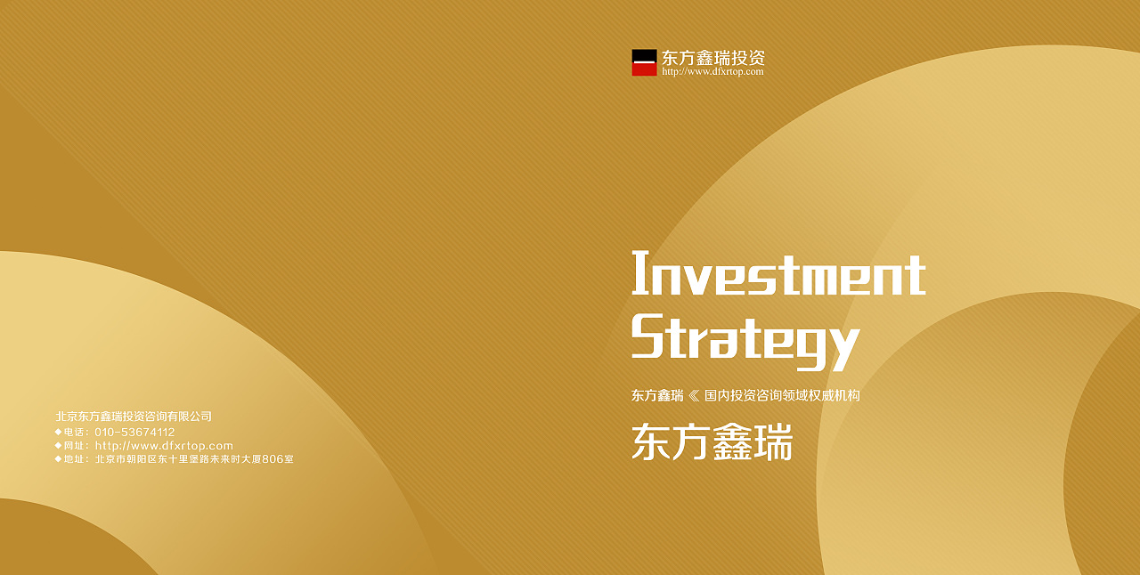 財富導(dǎo)航 一本為您定制的金融投資畫冊