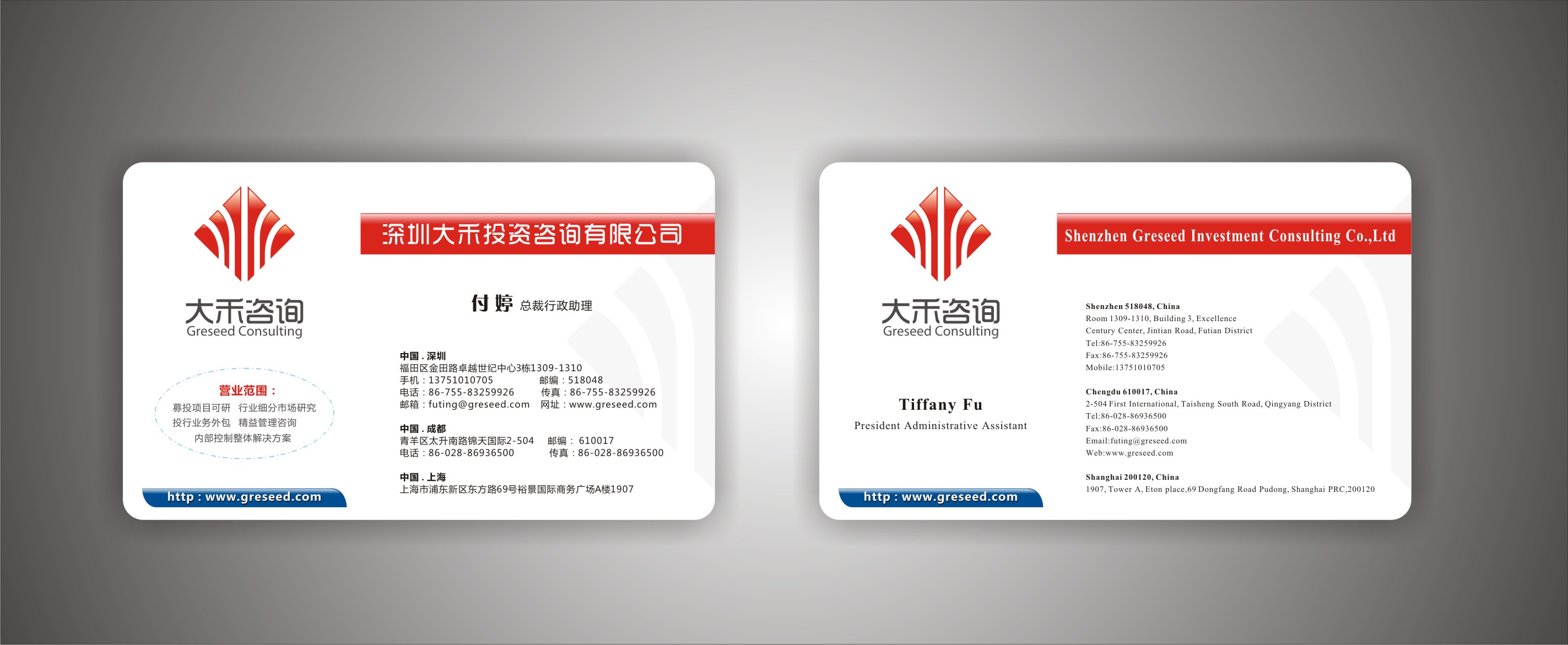 深圳大禾投資咨詢 專(zhuān)業(yè)名片設(shè)計(jì)，彰顯投資智慧與品牌魅力