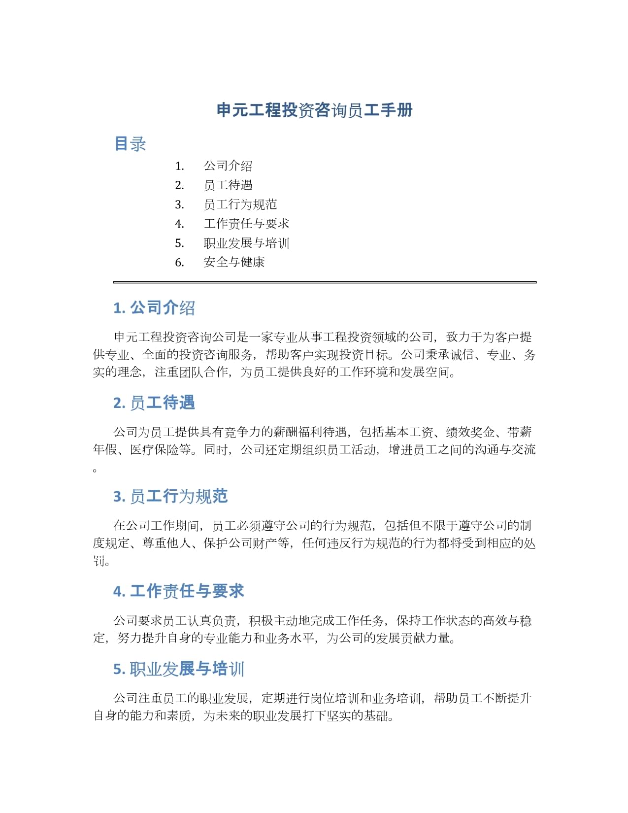 投資咨詢 引領(lǐng)財(cái)富增值的專(zhuān)業(yè)策略與實(shí)踐指南